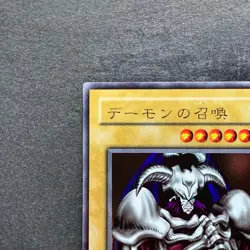 Summoned Skull RB-03 Ultra Rare YuGiOh 570 - Image 2