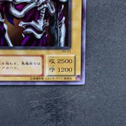 Summoned Skull RB-03 Ultra Rare YuGiOh 570 - Image 5