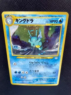 Kingdra Pokemon Card Holo No.230 Japanese Nintendo Japan Free Shipping Cool N/MN - Image 2