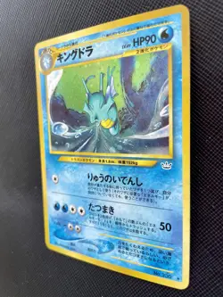 Kingdra Pokemon Card Holo No.230 Japanese Nintendo Japan Free Shipping Cool N/MN - Image 3