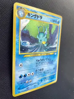 Kingdra Pokemon Card Holo No.230 Japanese Nintendo Japan Free Shipping Cool N/MN - Image 4