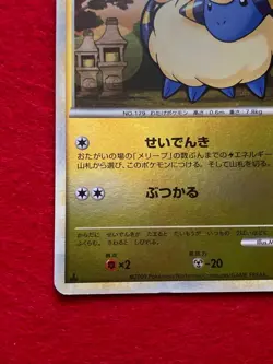pokemon card Mareep 2009 1EDITION No.031/070 HOLO Japanese - Image 5