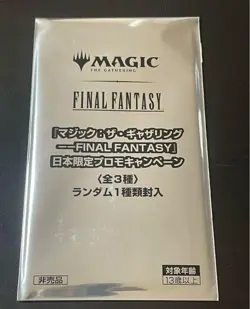 MTG Final Fantasy Promo Pack Japanese NEW - Image 1