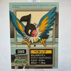 Chatot 395 Diamond & Pearl Bandai Kids Sticker Pokemon Japanese ~ HP - Image 1