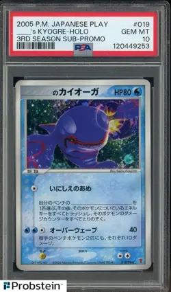 2005 Pokemon Japanese Play 3rd Season Sub-Promo #019 __'s Kyogre Holo PSA 10 - Image 1