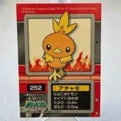 Torchic 252 Diamond & Pearl Bandai Kids Sticker Pokemon Japanese ~ MP - Image 1