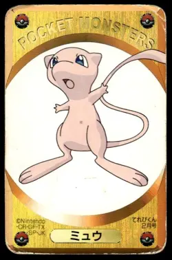 Mew Yellow Televi Kun Pokemon Japanese ~ HP Creased - Image 1