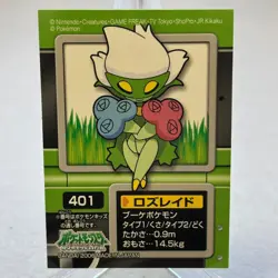 Roserade 401 Diamond & Pearl Bandai Kids Sticker Pokemon Japanese ~ MP - Image 1
