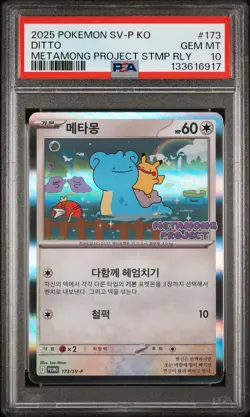 2025 POKEMON KOREAN SV-P PROMO #173 DITTO PSA 10 - Image 1