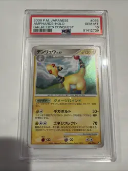 2008 POKEMON JPN GALACTIC'S CONQUEST 1ST ED #036 AMPHAROS-HOLO PSA 10 - Image 1