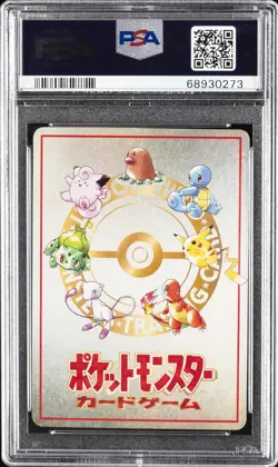1998 POKEMON JPN VENDING SER III POKEMON MACHINE PSA 9 - Image 2