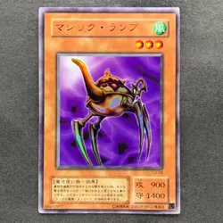 Ancient Lamp L3-08 Ultra Rare YuGiOh - Image 1