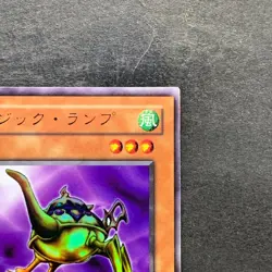 Ancient Lamp L3-08 Ultra Rare YuGiOh - Image 3