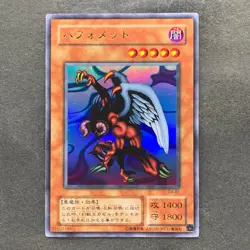 Berfomet G4-B1 Ultra Rare YuGiOh 100 - Image 1