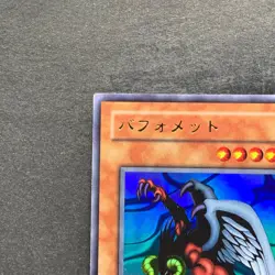 Berfomet G4-B1 Ultra Rare YuGiOh 100 - Image 2