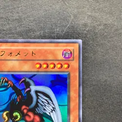 Berfomet G4-B1 Ultra Rare YuGiOh 100 - Image 3