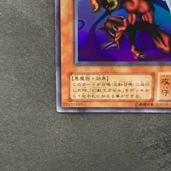 Berfomet G4-B1 Ultra Rare YuGiOh 100 - Image 4