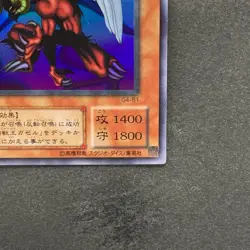 Berfomet G4-B1 Ultra Rare YuGiOh 100 - Image 5