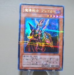 Yu-Gi-Oh Breaker the Magical Warrior 303-017 Ultra Parallel EX Japanese n140 - Image 2