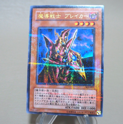 Yu-Gi-Oh Breaker the Magical Warrior 303-017 Ultra Parallel EX Japanese n140 - Image 3