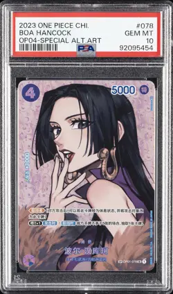 2023 ONE PIECE SIMPLIFIED CHINESE OP04-KINGDOMS OF INTRIGUE BOA HANCOCK PSA 10 - Image 1