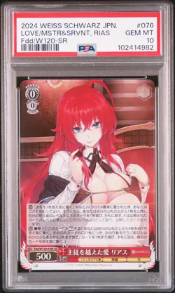 2024 WEISS SCHWARZ JAPANESE SR #076 LOVE BEYOND MASTER AND SERVANT, RIAS PSA 10 - Image 1