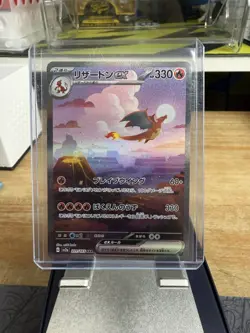 Pokemon JP Charizard ex - Holo SV2a: Pokemon Card 151 201/165 NM - Image 1