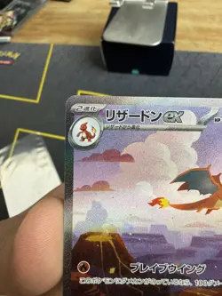 Pokemon JP Charizard ex - Holo SV2a: Pokemon Card 151 201/165 NM - Image 4