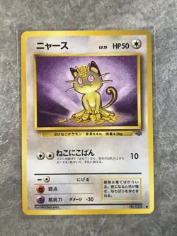 Japanese Meowth No. 052 Jungle Set - Common Pokemon Card - Light Play 1 - Image 1