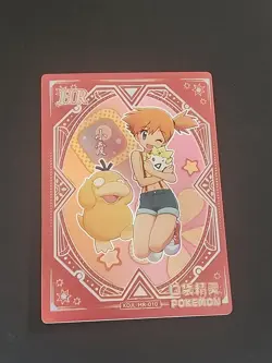 Pokemon Misty HR KDJL-HR-010 Chinese Pocket Eif Baby Claw Machine Trainer Card - Image 1