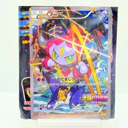 Hoopa with Pikachu 155/XY-P MOVIE PROMO MINT HOLO Pokemon Card Japanese #2801 - Image 1