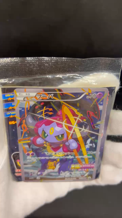 Hoopa with Pikachu 155/XY-P MOVIE PROMO MINT HOLO Pokemon Card Japanese #2801 - Image 2