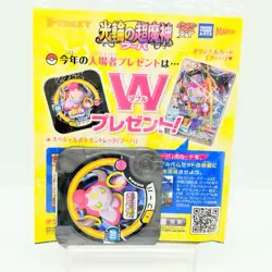 Hoopa with Pikachu 155/XY-P MOVIE PROMO MINT HOLO Pokemon Card Japanese #2801 - Image 3