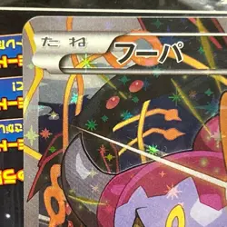 Hoopa with Pikachu 155/XY-P MOVIE PROMO MINT HOLO Pokemon Card Japanese #2801 - Image 4