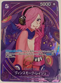 Vinsmoke Reiju EB03-031 SP SR Parallel Japanese ONE PIECE Card Heroines edition - Image 1