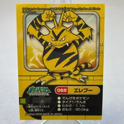 Electabuzz 068 Diamond & Pearl Bandai Kids Sticker Pokemon Japanese ~ MP - Image 1