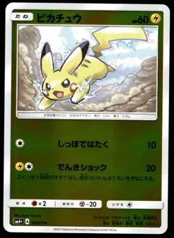 Japanese Pokemon Pikachu (Mirror Holofoil) 127/414 SI: Start Deck 100 MP - Image 1