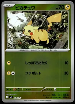 Japanese Pokemon Pikachu (Mirror Holo) 225/742 Start Deck 100 LP - Image 1