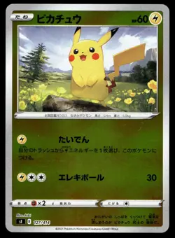 Japanese Pokemon Pikachu (Mirror Holofoil) 127/414 SI: Start Deck 100 LP - Image 1