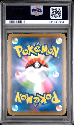 2019 POKEMON JPN SUN & MOON DREAM LEAGUE #036 RESHIRAM & ZEKROM GX PSA 10 - Image 2