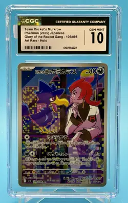 2025 POKEMON JPN GLORY OF THE ROCKET GANG AR TEAM ROCKET'S MURKOW CGC 10 GM 🔥 - Image 1