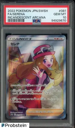 2022 Pokemon Japanese SWSH Incandescent Arcana #081 FA/ Serna PSA 10 - Image 1