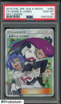 2019 Pokemon Japanese Sun & Moon Sky Legend #062 FA/ Jessie & James PSA 10 - Image 1