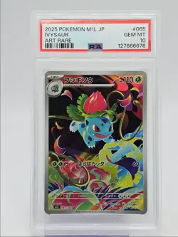 IVYSAUR 2025 POKEMON JAPANESE MEGA BRAVE ART RARE GEM 065/063 PSA 10 Q0004 - Image 1