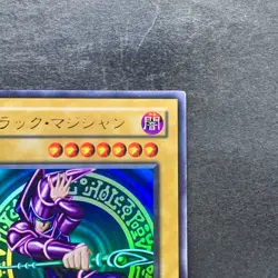 Dark Magician Legend of Blue Eyes LB-05 Ultra Rare YuGiOh 1550 - Image 3