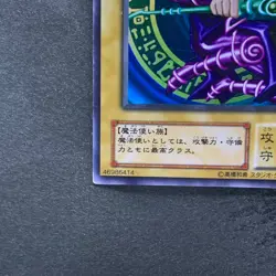 Dark Magician Legend of Blue Eyes LB-05 Ultra Rare YuGiOh 1550 - Image 4