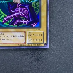Dark Magician Legend of Blue Eyes LB-05 Ultra Rare YuGiOh 1550 - Image 5