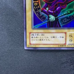 Dark Magician EX-06 Ultra Rare YuGiOh 380 - Image 4
