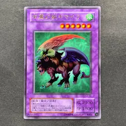 Chimera the Flying Mythical Beast G4-B2 Ultra Rare YuGiOh 190 - Image 1