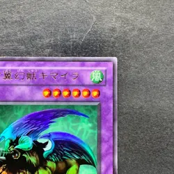 Chimera the Flying Mythical Beast G4-B2 Ultra Rare YuGiOh 190 - Image 3
